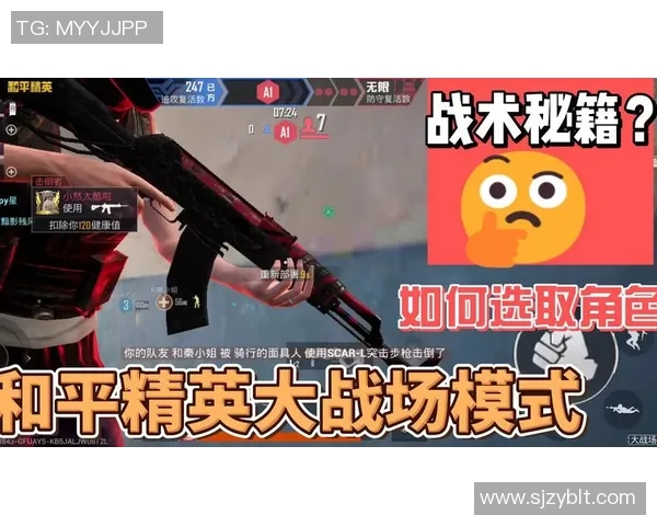 聚焦和平精英V5实力解析与战术探讨助你提升游戏水平